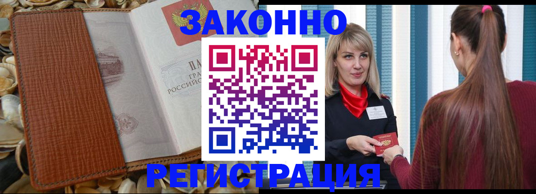 прописка регистрация в Зуевке