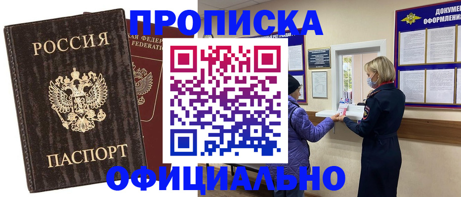 регистрация в Зуевке