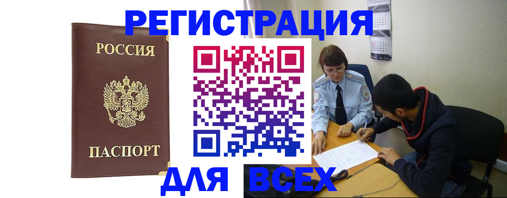 временная регистрация законно в Зуевке