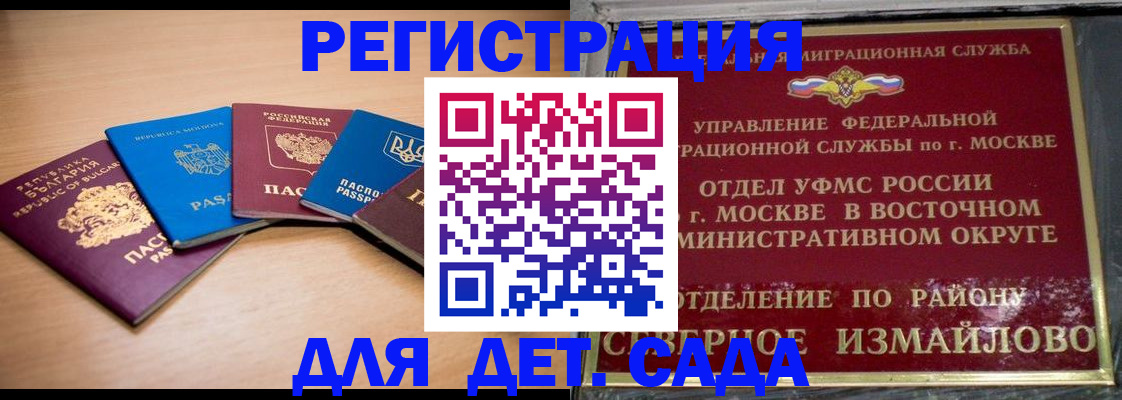прописка гарантия в Зуевке